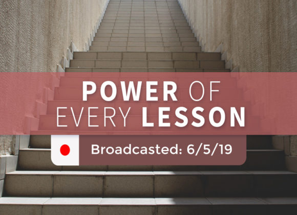 The Power of Every Lesson – Wednesday – June 5, 2019 The Power of Every Lesson – Wednesday – June 5, 2019